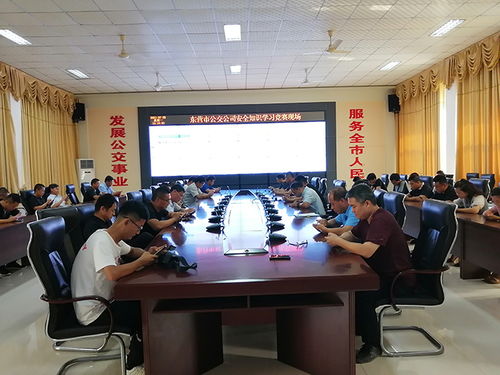 市公交公司组织开展安全知识竞赛答题活动